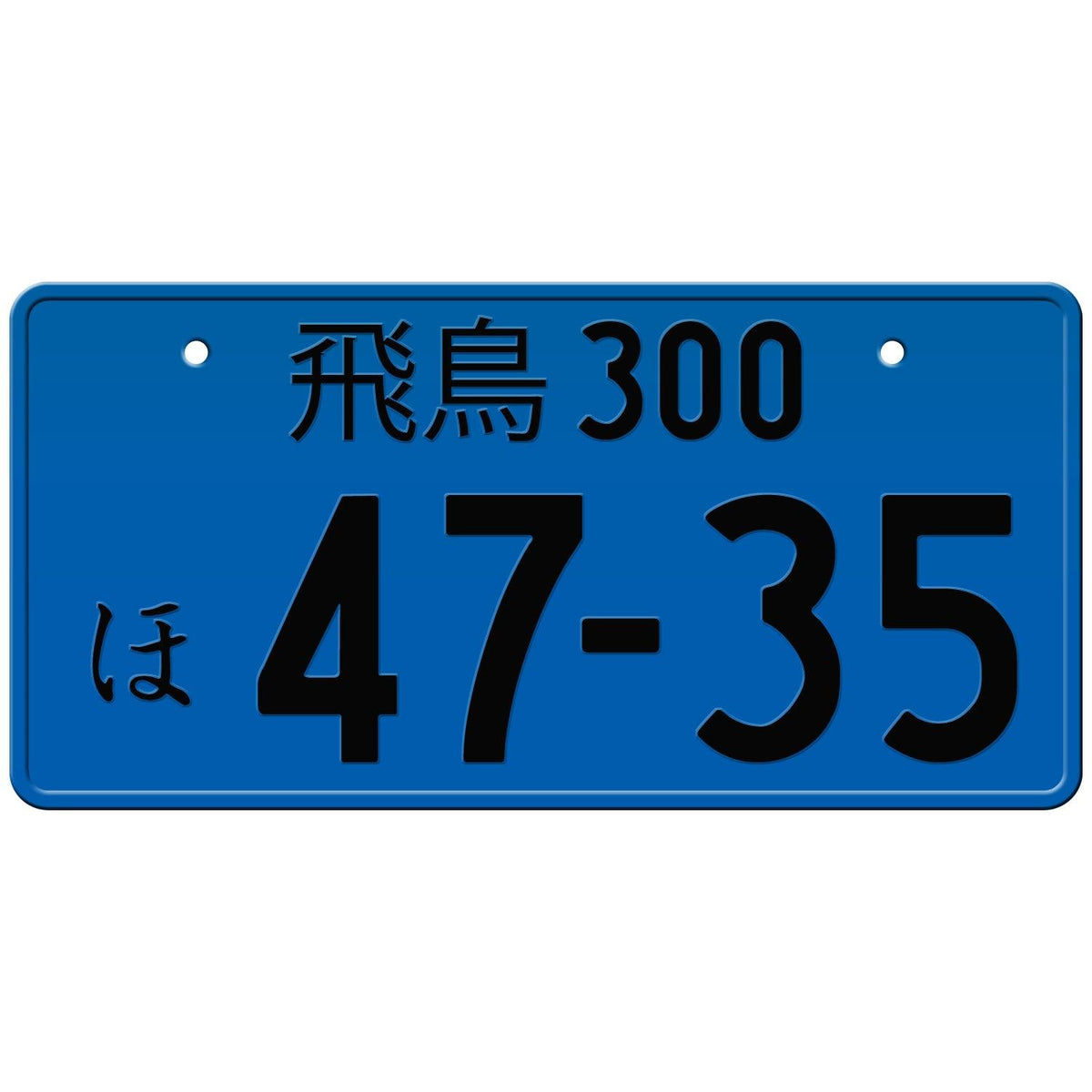 Blue Japanese License Plate with Black Text Japan License Plate