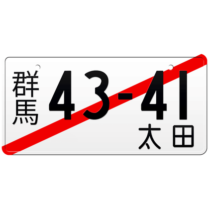 Temporary Japanese License Plate