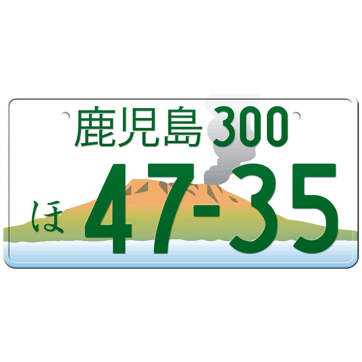鹿児島 Kagoshima Japanese License Plate – Japan License Plate