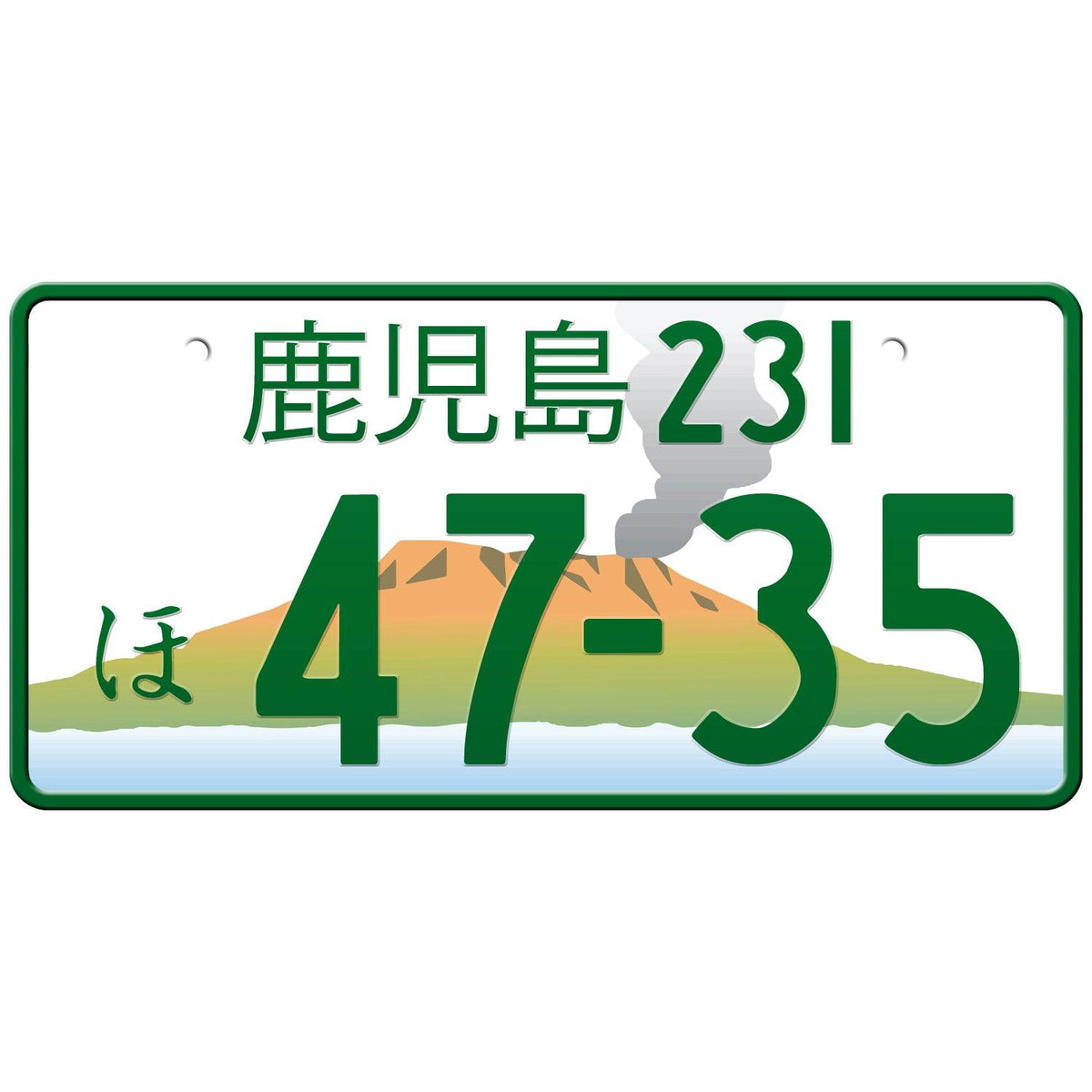 鹿児島 Kagoshima Japanese License Plate – Japan License Plate