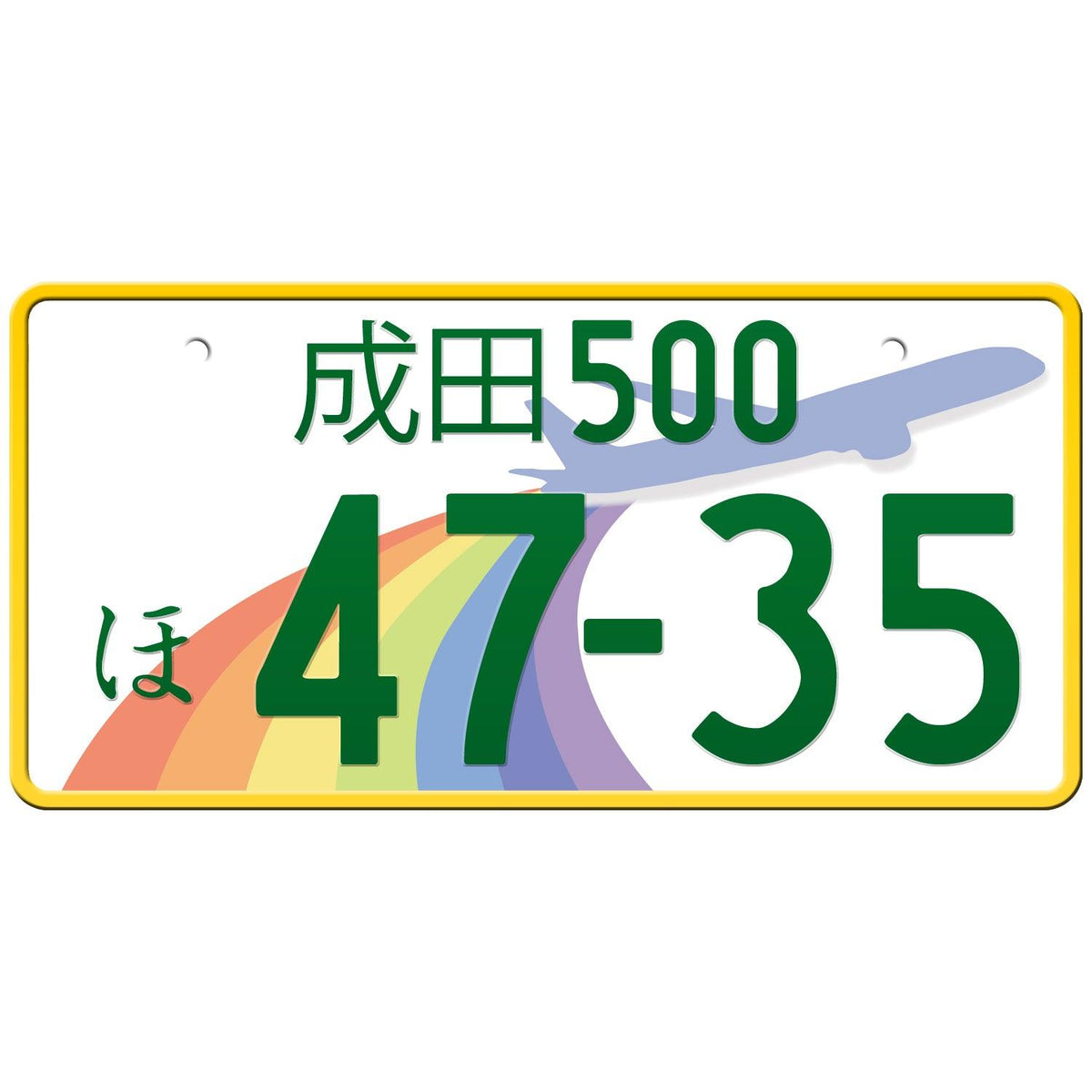 成田 Narita Japanese License Plate – Japan License Plate