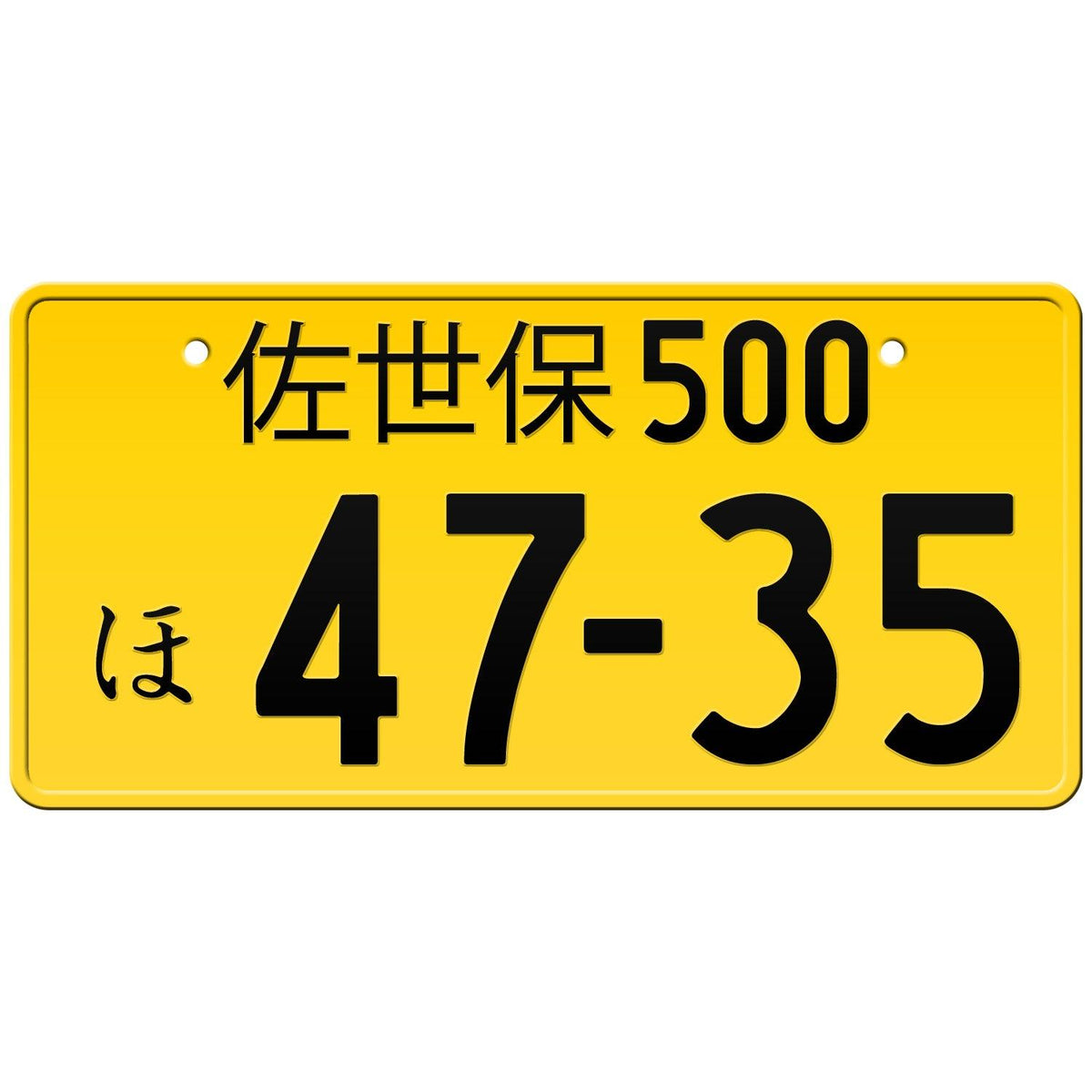 佐世保 Sasebo Japanese License Plate