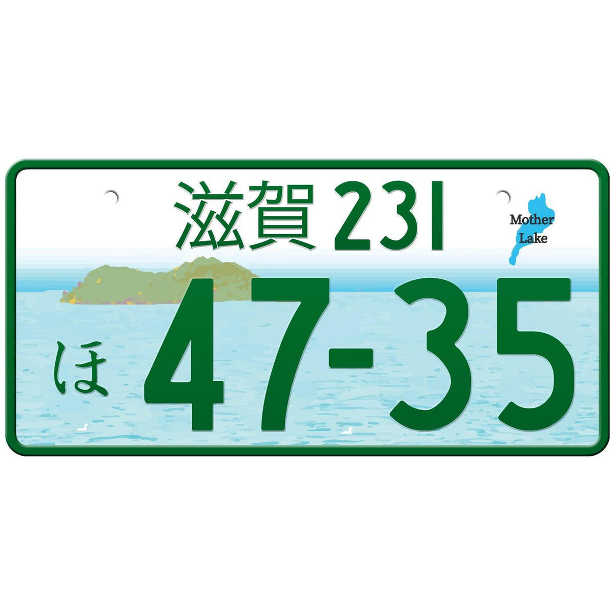 滋賀 Shiga Japanese License Plate – Japan License Plate