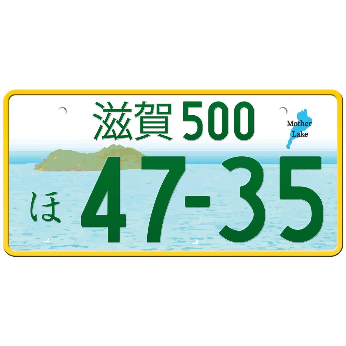 滋賀 Shiga Japanese License Plate – Japan License Plate