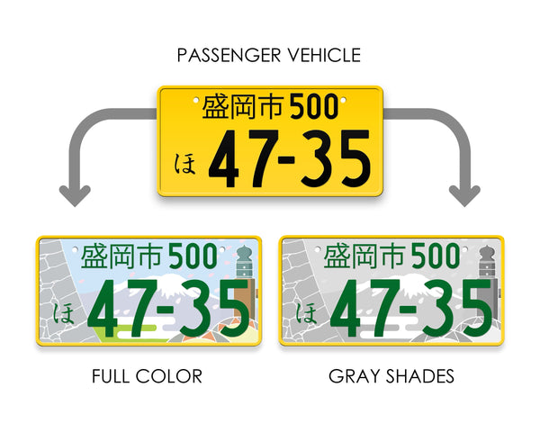 Passenger Vehicle - Yellow Border  The new local patterns use colored borders to mark them. The regional passenger number plate has a yellow border. This is the Japanese license plate for passenger vehicles with engines under the stated 660cc limit.
