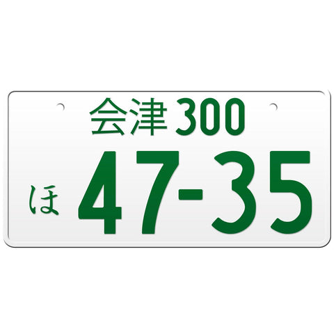 会津 Aizu-Wakamatsu Japanese License Plate