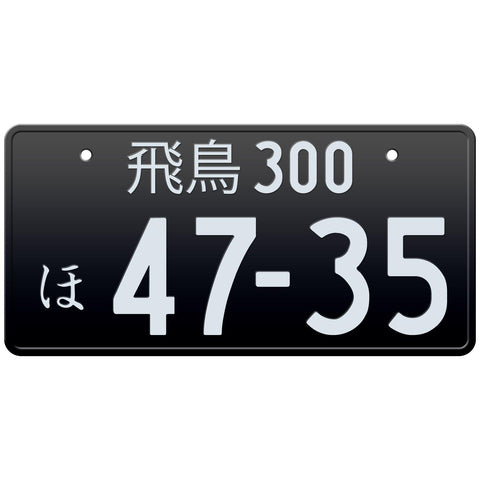 Black Japanese License Plate with Chrome Text
