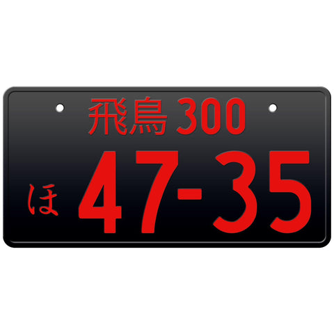 Black Japanese License Plate with Red Text