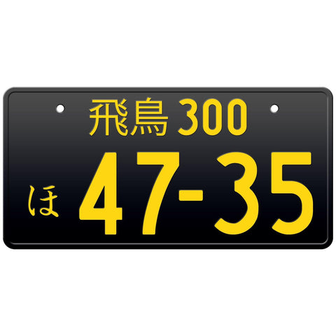 Black Japanese License Plate with Yellow Text