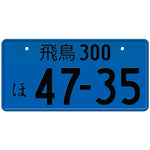 Blue Japanese License Plate with Black Text