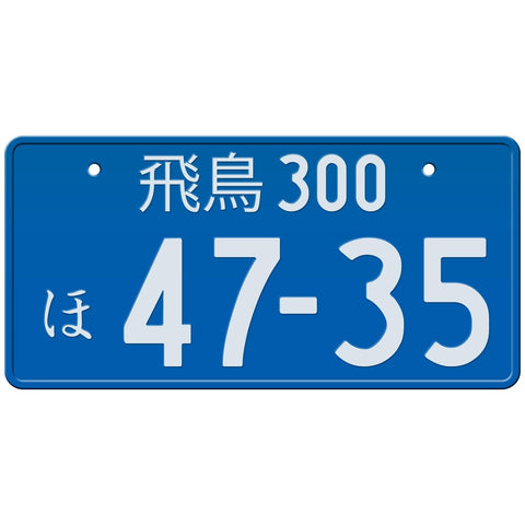 Blue Japanese License Plate with Chrome Text