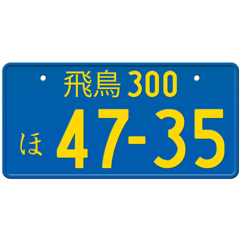 Blue Japanese License Plate with Golden Text