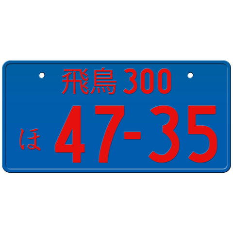 Blue Japanese License Plate with Red Text