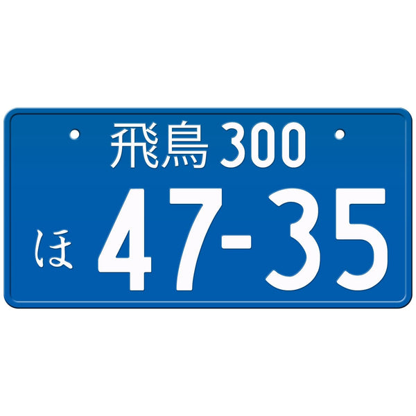 Blue Japanese License Plate with White Text – Japan License Plate