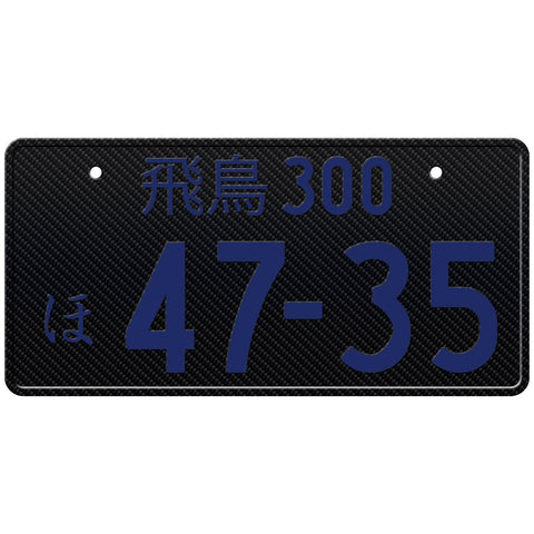 Carbon Japanese License Plate with Blue Text