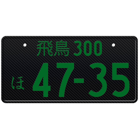Carbon Japanese License Plate with Green Text