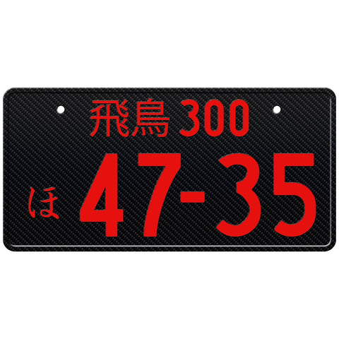 Carbon Japanese License Plate with Red Text