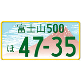 富士山 Fuji Japanese License Plate