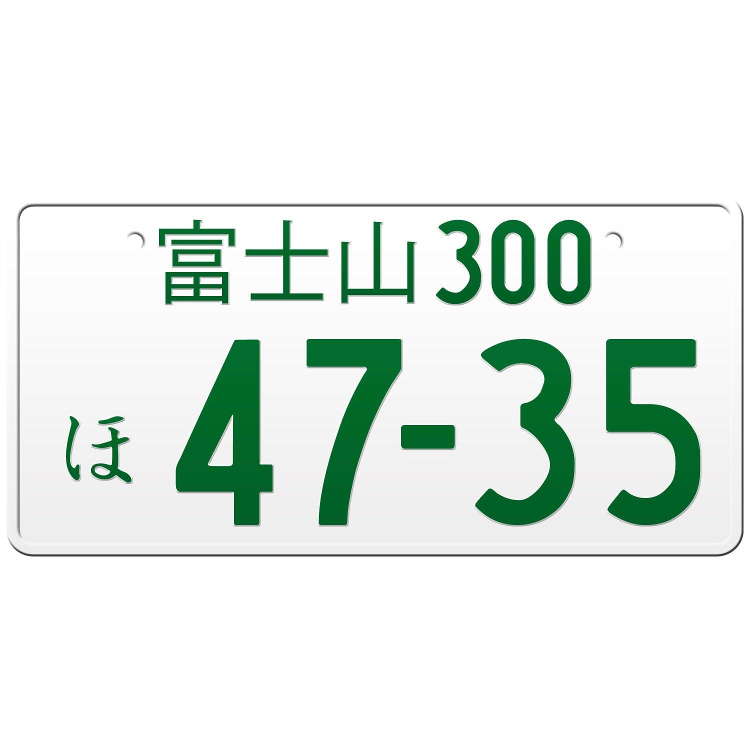 Fuji-Japanese-License-Plate- Fuji-Japanese-License-Plate-