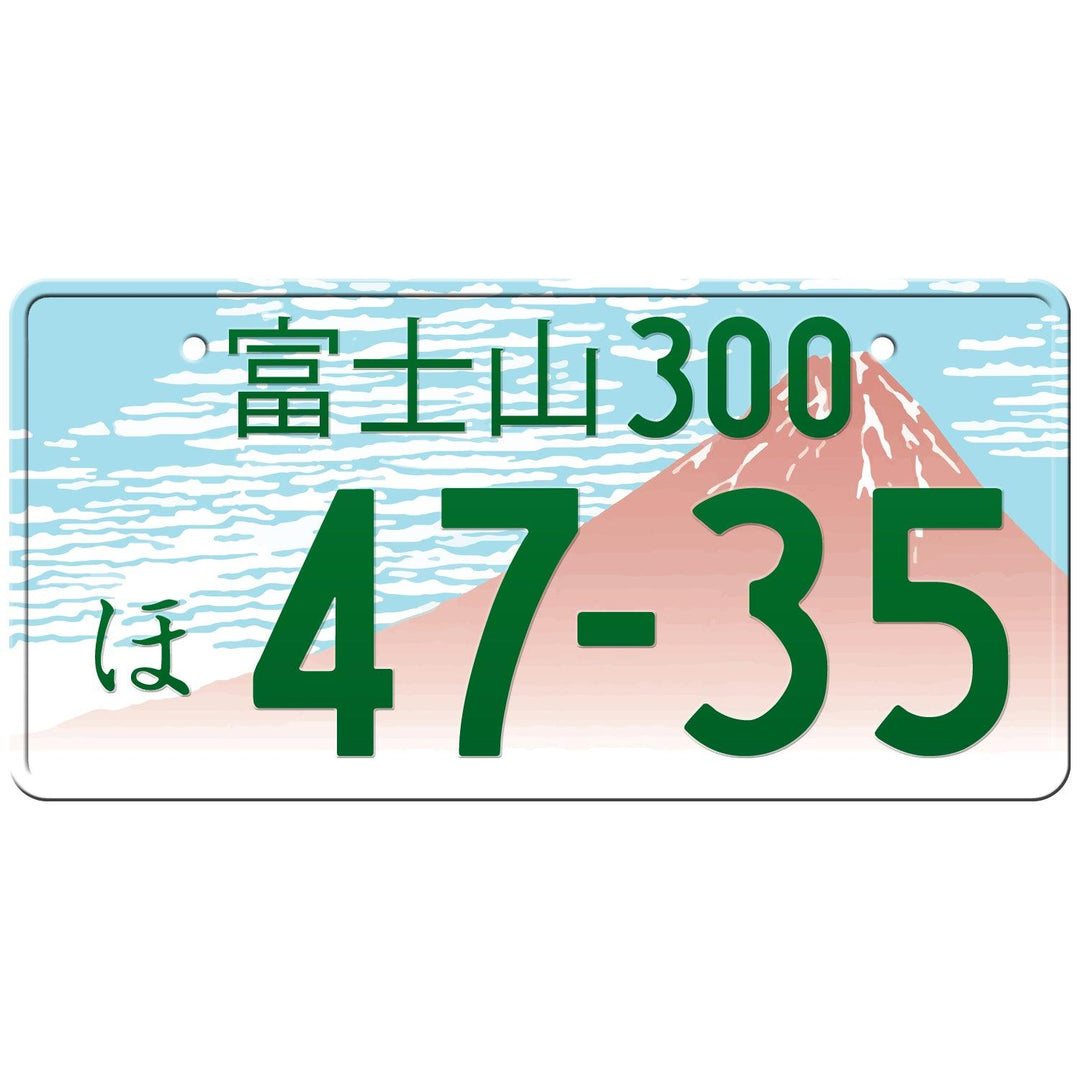 Fuji-Japanese-LicensePlate-