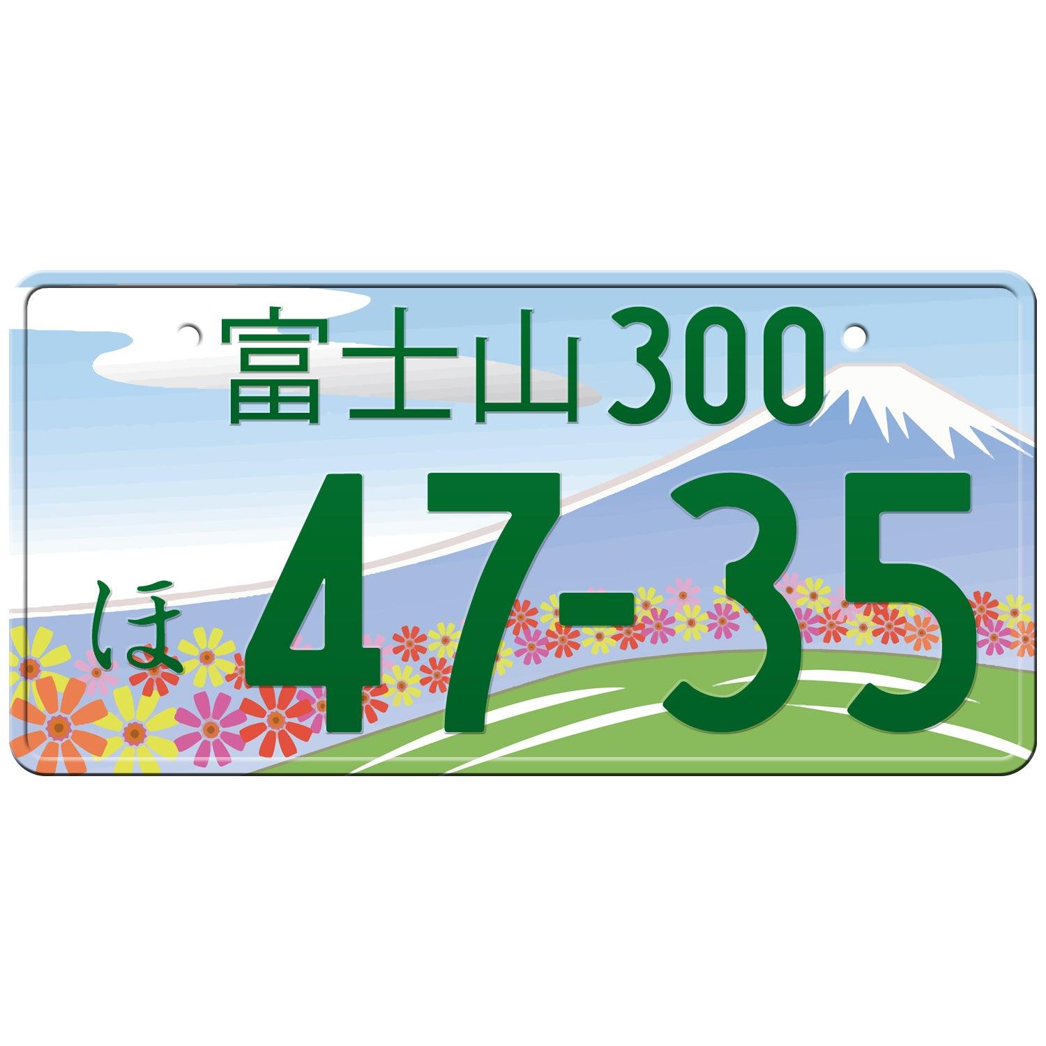 ☆入手困難☆富士山1☆ナンバープレート☆license plate