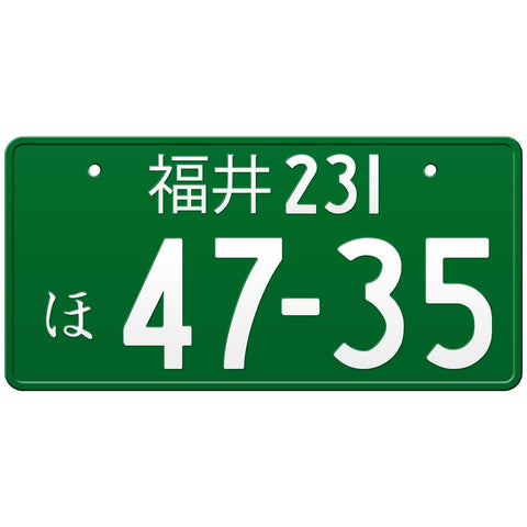 福井 Fukui Japanese License Plate