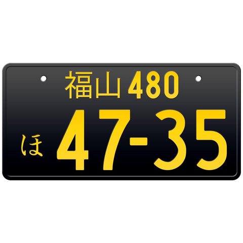 福島 Fukushima Japanese License Plate