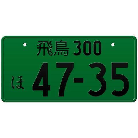 Green Japanese License Plate with Black Text