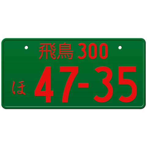 Green Japanese License Plate with Red Text