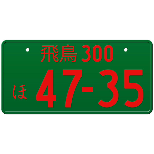 Green-Japanese-License-Plate-