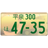 平泉 Hiraizumi Japanese License Plate