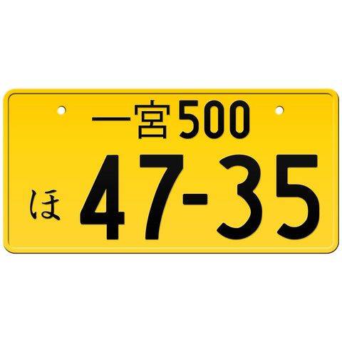 一宮 Ichinomiya Japanese License Plate