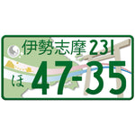 伊勢志摩 Ise-Shima Japanese License Plate