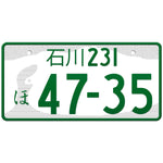 石川 Ishikawa Japanese License Plate