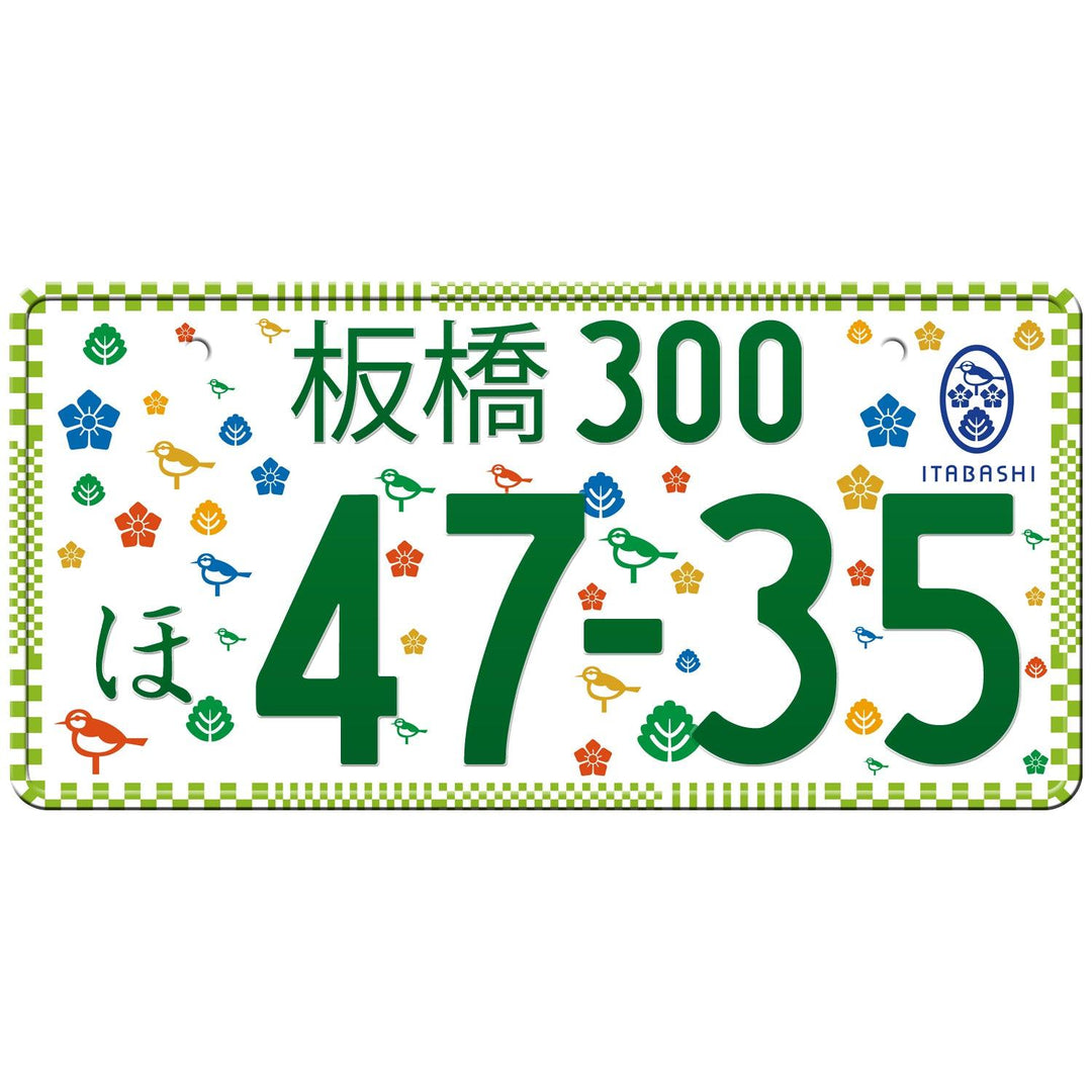 Itabashi-Japanese-License- Itabashi-Japanese-License-