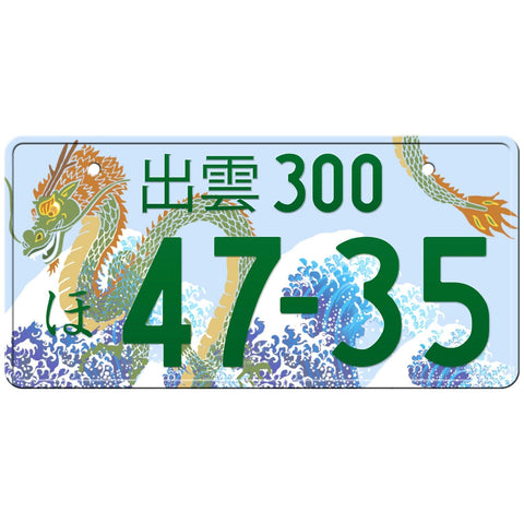 出雲 Izumo Japanese License Plate