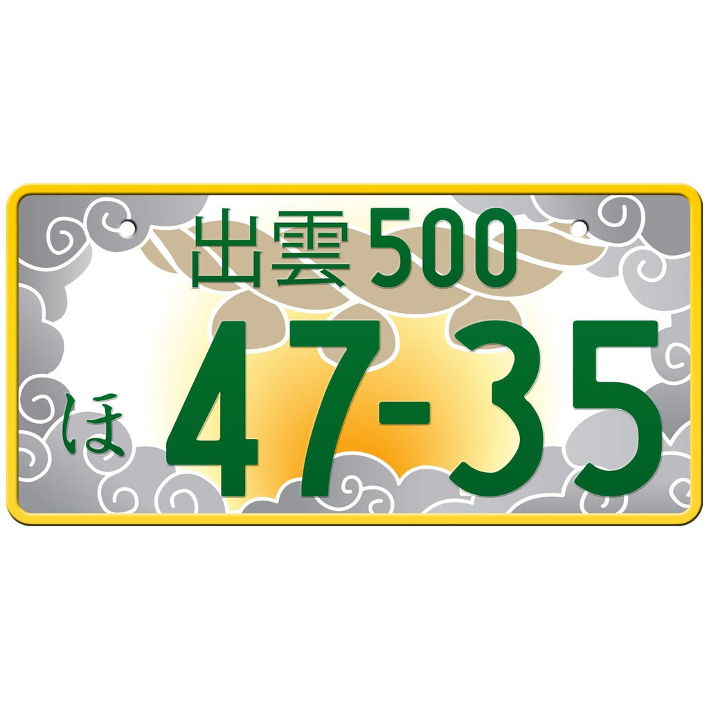 出雲 Izumo Japanese License Plate – Japan License Plate