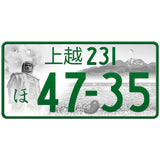 上越 Joetsu Japanese License Plate