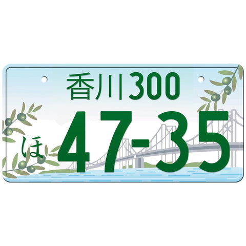 香川 Kagawa Japanese License Plate