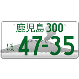 鹿児島 Kagoshima Japanese License Plate