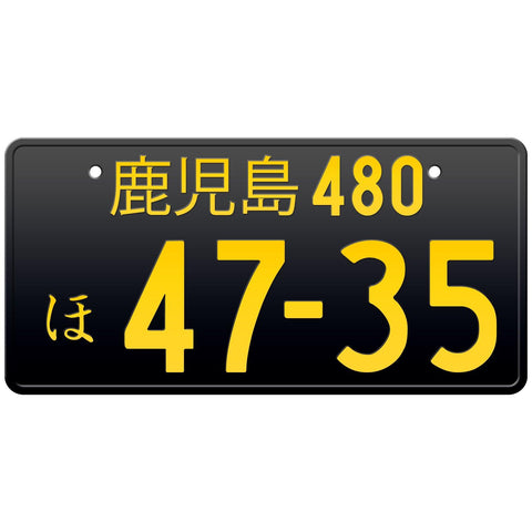 鹿児島 Kagoshima Japanese License Plate