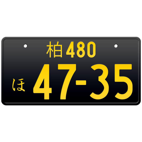 柏 Kashiwa Japanese License Plate
