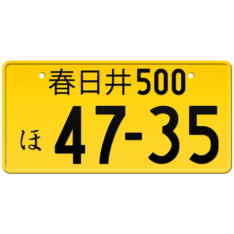 春日井 Kasugai Japanese License Plate