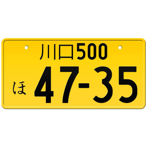 川口 Kawaguchi Japanese License Plate