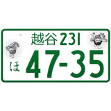 越谷 Koshigaya Japanese License Plate