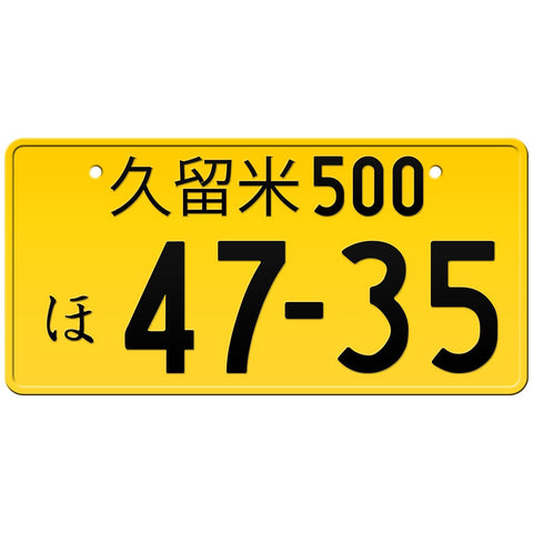 久留米 Kurume Japanese License Plate