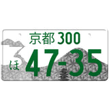 京都 Kyoto Japanese License Plate