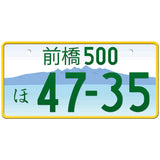 前橋 Maebashi Japanese License Plate
