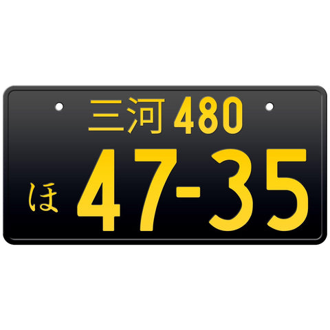 三河 Mikawa Japanese License Plate