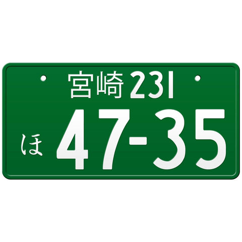 宮崎 Miyazaki Japanese License Plate